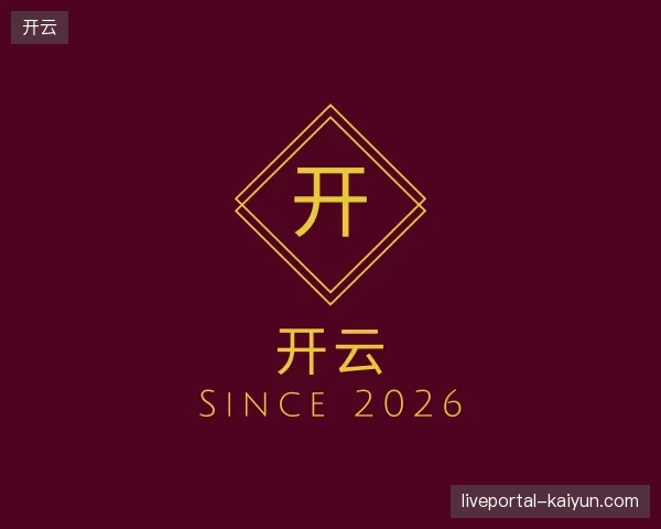 认识开云官方